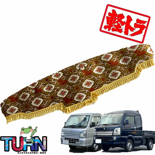 楽天市場】受注製作 軽トラ 大花束ダッシュマット スズキキャリー