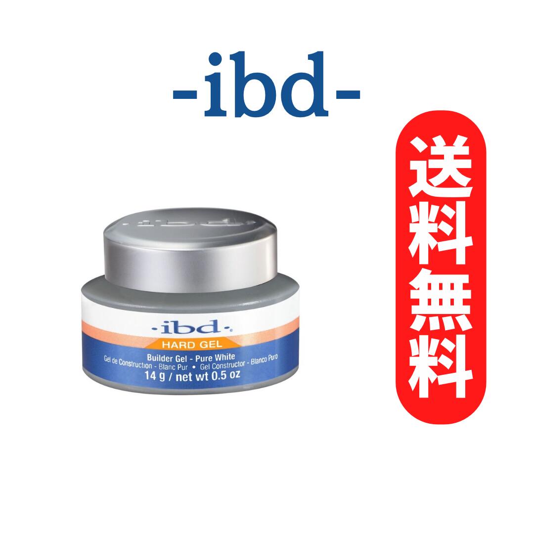 楽天市場】ibd HARD GEL Builder Gel Pure White 14g .5oz
