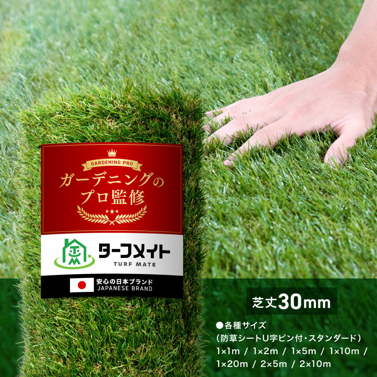 楽天市場】人工芝 ロール 1m×1m~2m×10m 芝丈30mm 防草 UV加工 国内
