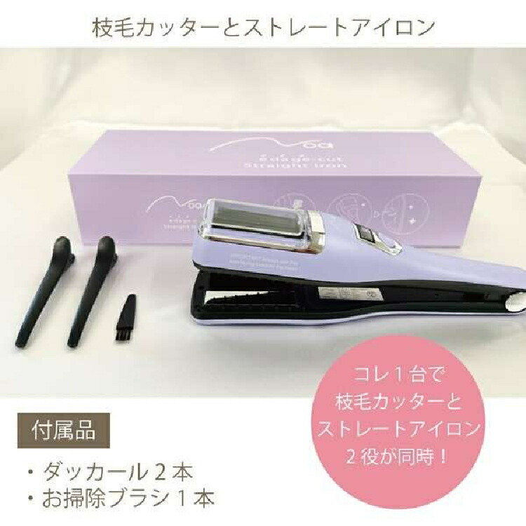 楽天市場】Noa 枝毛カット ストレートアイロン ヘアケア ダメージヘア