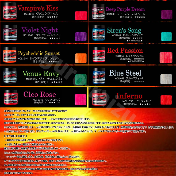 楽天市場】マニックパニック ヘアカラー 118ml全42色 ピンク系/レッド