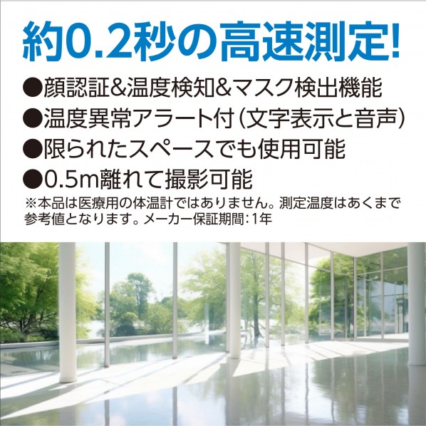 楽天市場】アーテック 高速測定サーマルカメラ 顔認証型8インチ FR8-02