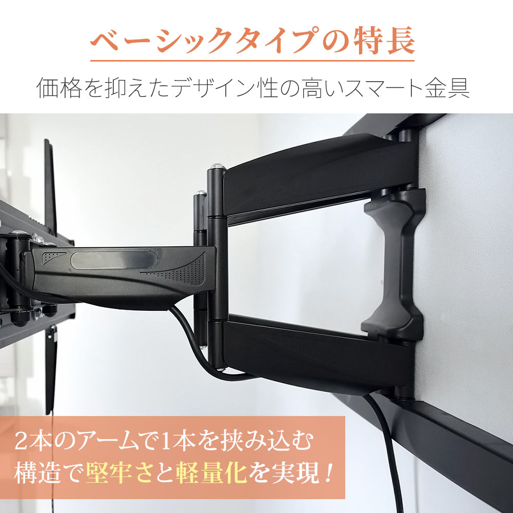 テレビ壁掛け金具 55-90インチ ブラック ポケット無し テレビ壁掛け