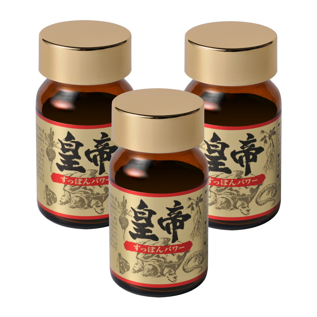 楽天市場】すっぽん皇帝 単品 (1本=300mg×45粒入) 【 国産 すっぽん