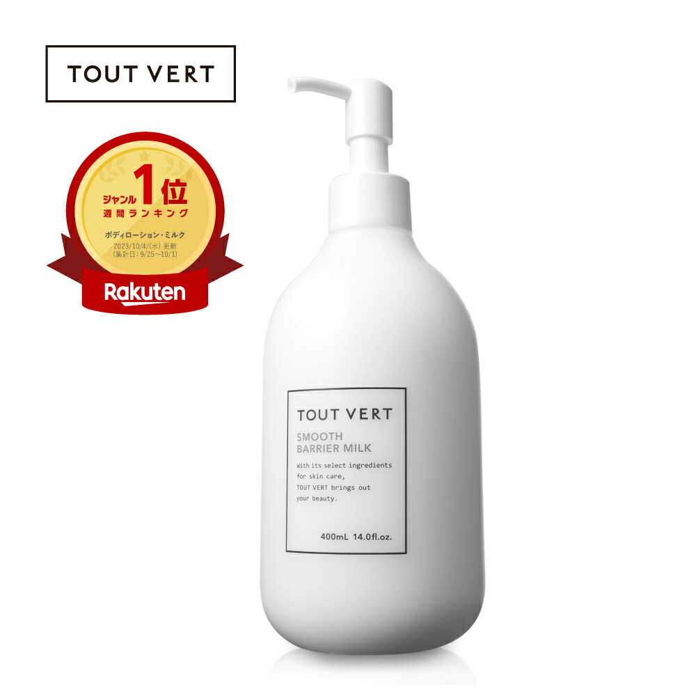 楽天市場】ボディミルク ポンプ セラミド ボディクリーム 乾燥肌 敏感