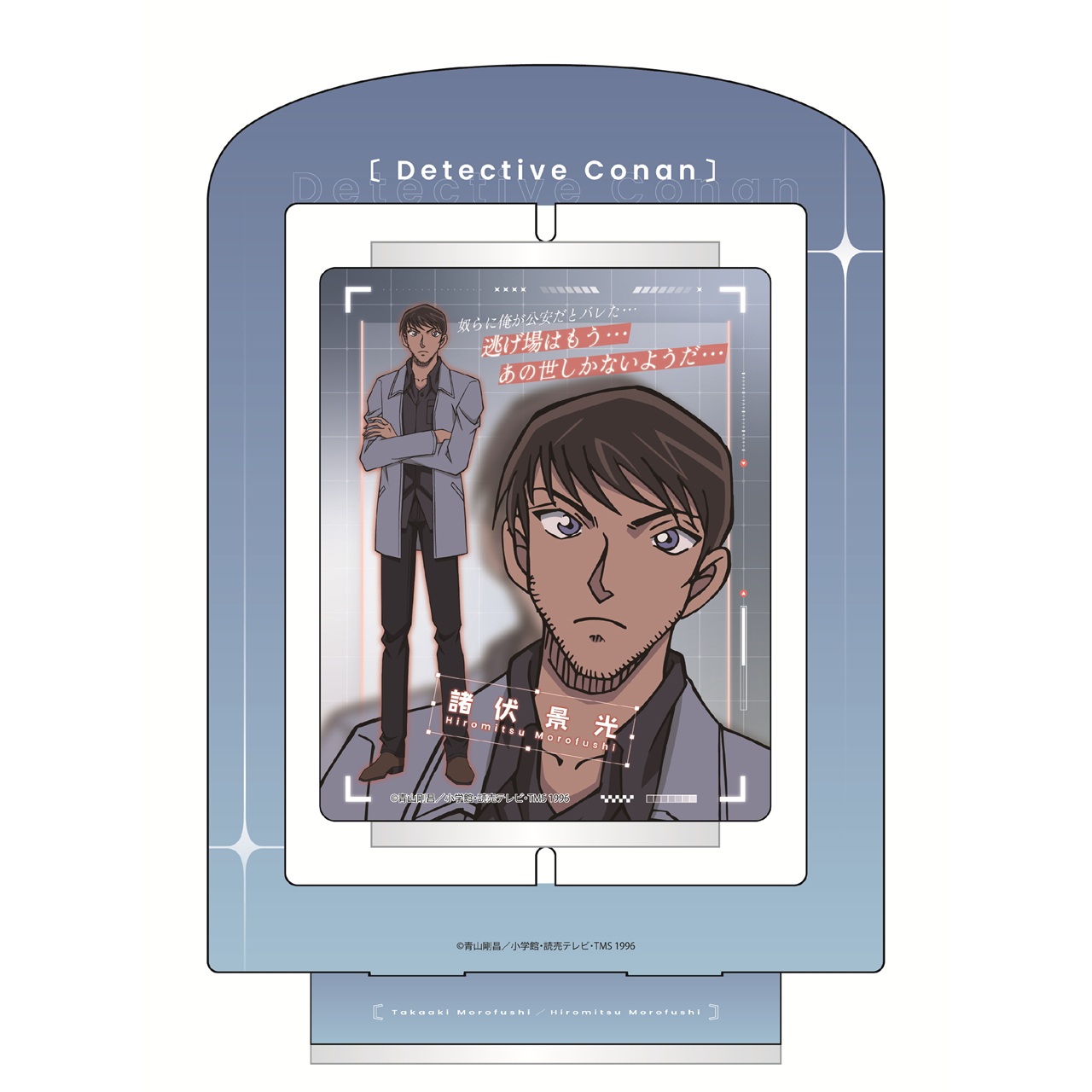 楽天市場】名探偵コナンチェンジ回転アクリルスタンド 諸伏高明/諸伏景