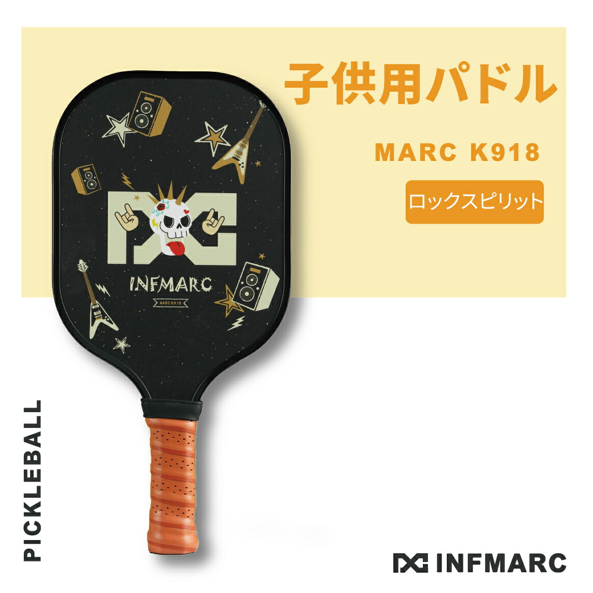 楽天市場】ピックルボールパドル 7種類 大人用/子供用 20x40cm/17x34