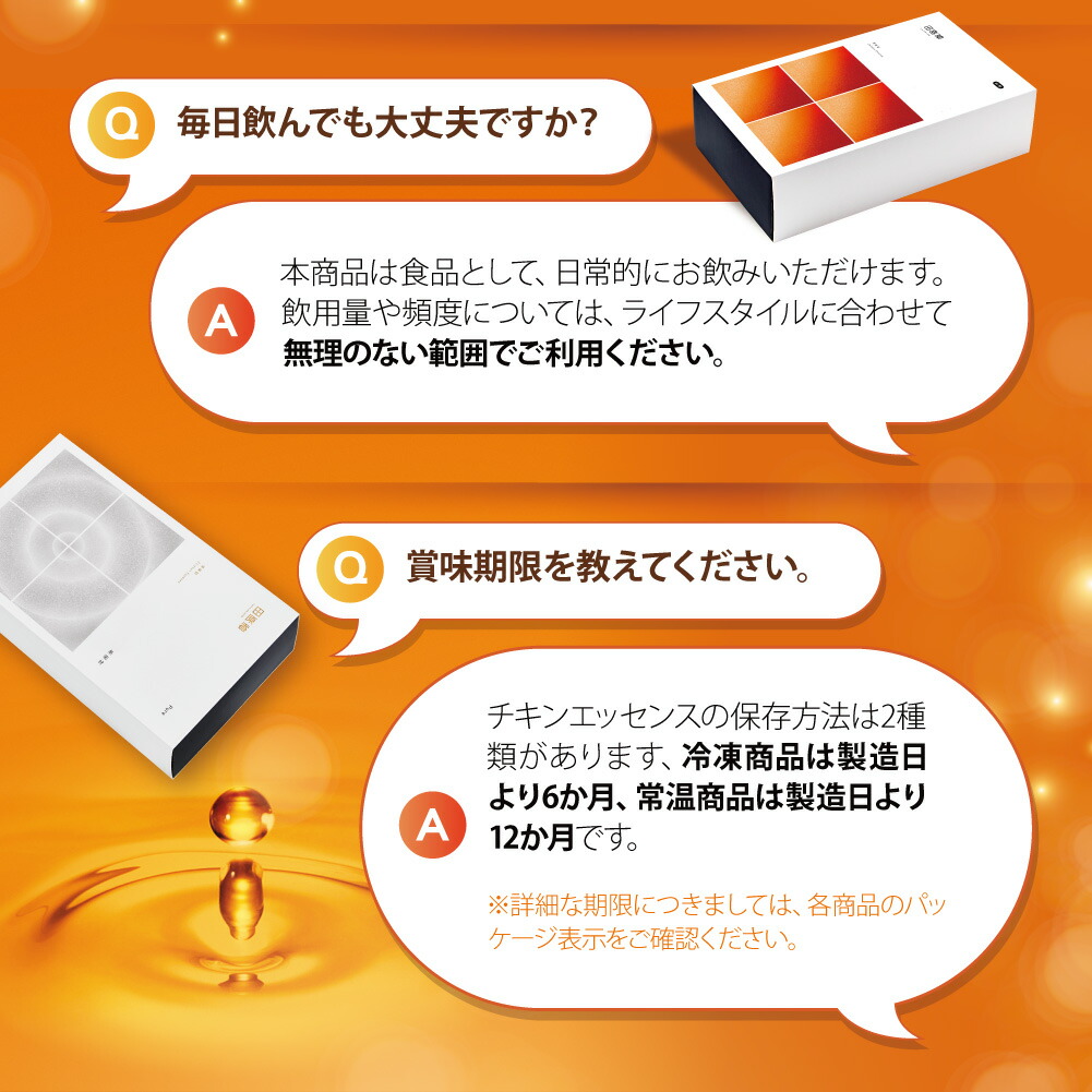 楽天市場】田原香滴鶏精 ショウガチキンエッセンス 60ml×20パック 常温