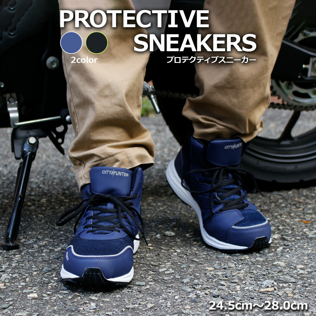 楽天市場】【楽天スーパーSALE】バイクシューズ シフトガード付き