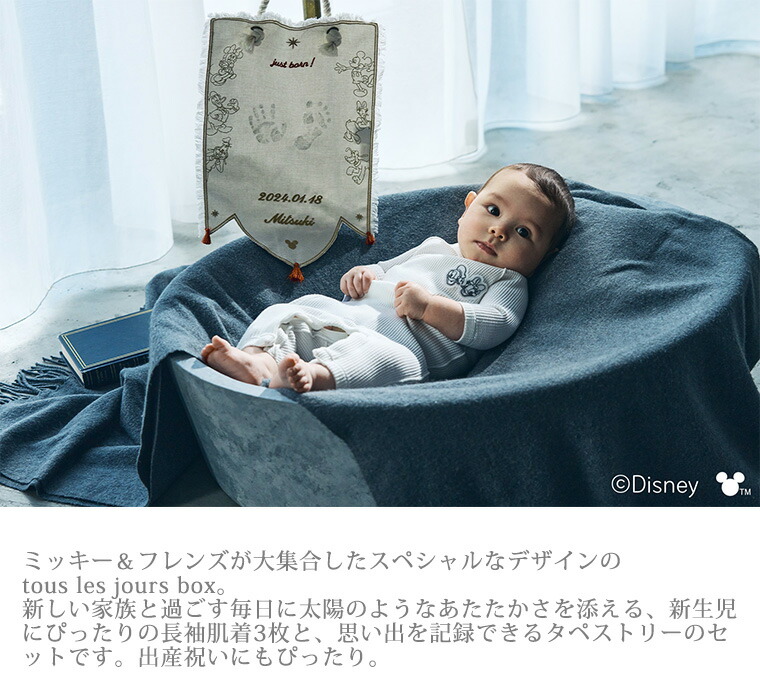 楽天市場】マールマール トレジョボックス フル tous les jours box