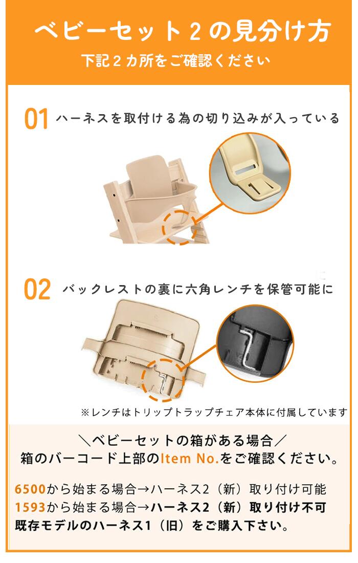 楽天市場】【日本正規販売店】ストッケ ハーネス 2 トリップトラップ