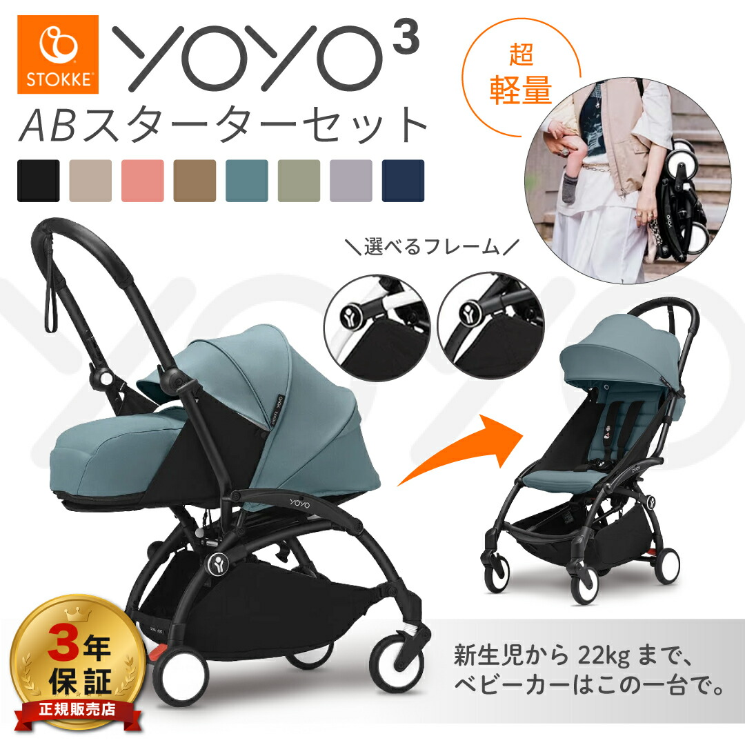 楽天市場】【正規販売店】＼4,510円OFF／【最新モデル】YOYO 0+ 6+