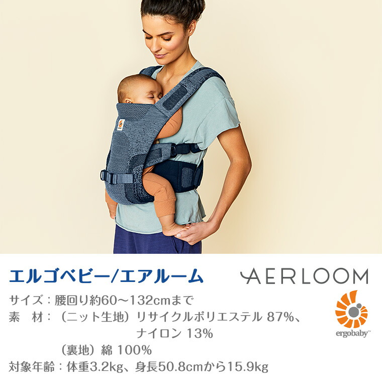 楽天市場】＼SALE22,000円OFF！／エルゴベビー エアルーム 【新生児