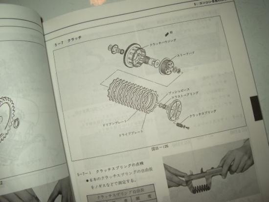 楽天市場】GS400 GS550 GS750シリーズ 整備書 サービスマニュアル