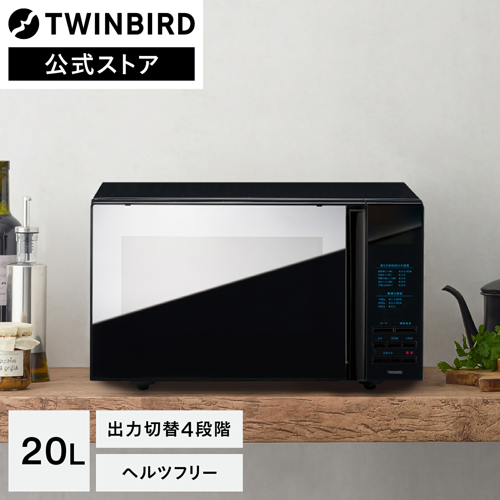 楽天市場】【公式】電子レンジ 20L ミラーガラス フラット ボタン式 DR