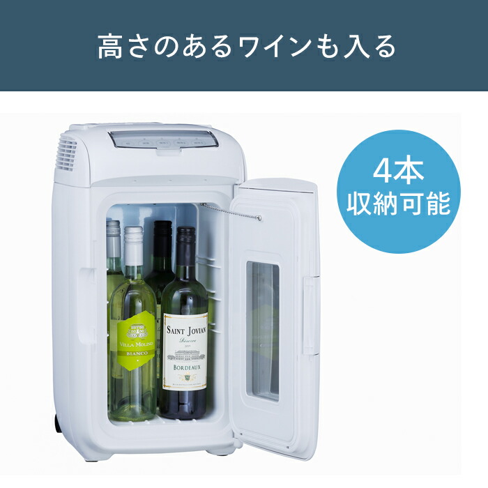 楽天市場】【公式】冷温庫 13L 縦横置可能 HR-EB07W | ツインバード