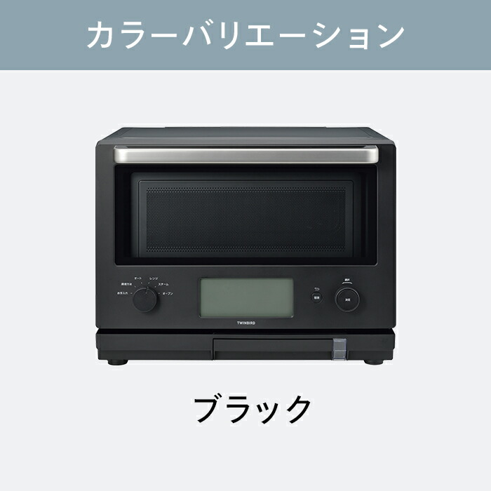 楽天市場】【公式店限定・30日返金保証】スチームオーブンレンジ W