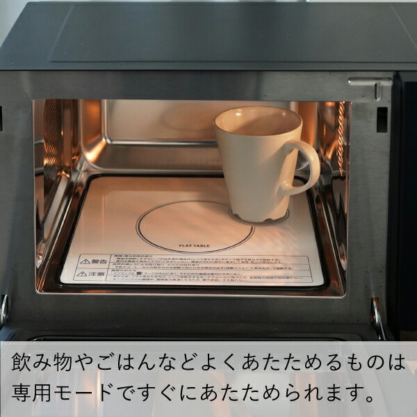 楽天市場】【公式】オーブンレンジ 18L ミラーガラス フラット DR