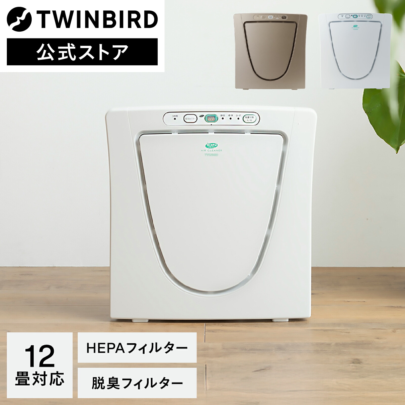 楽天市場】【公式】空気清浄機 12畳 HEPAフィルター AC-5943VO AC-D358