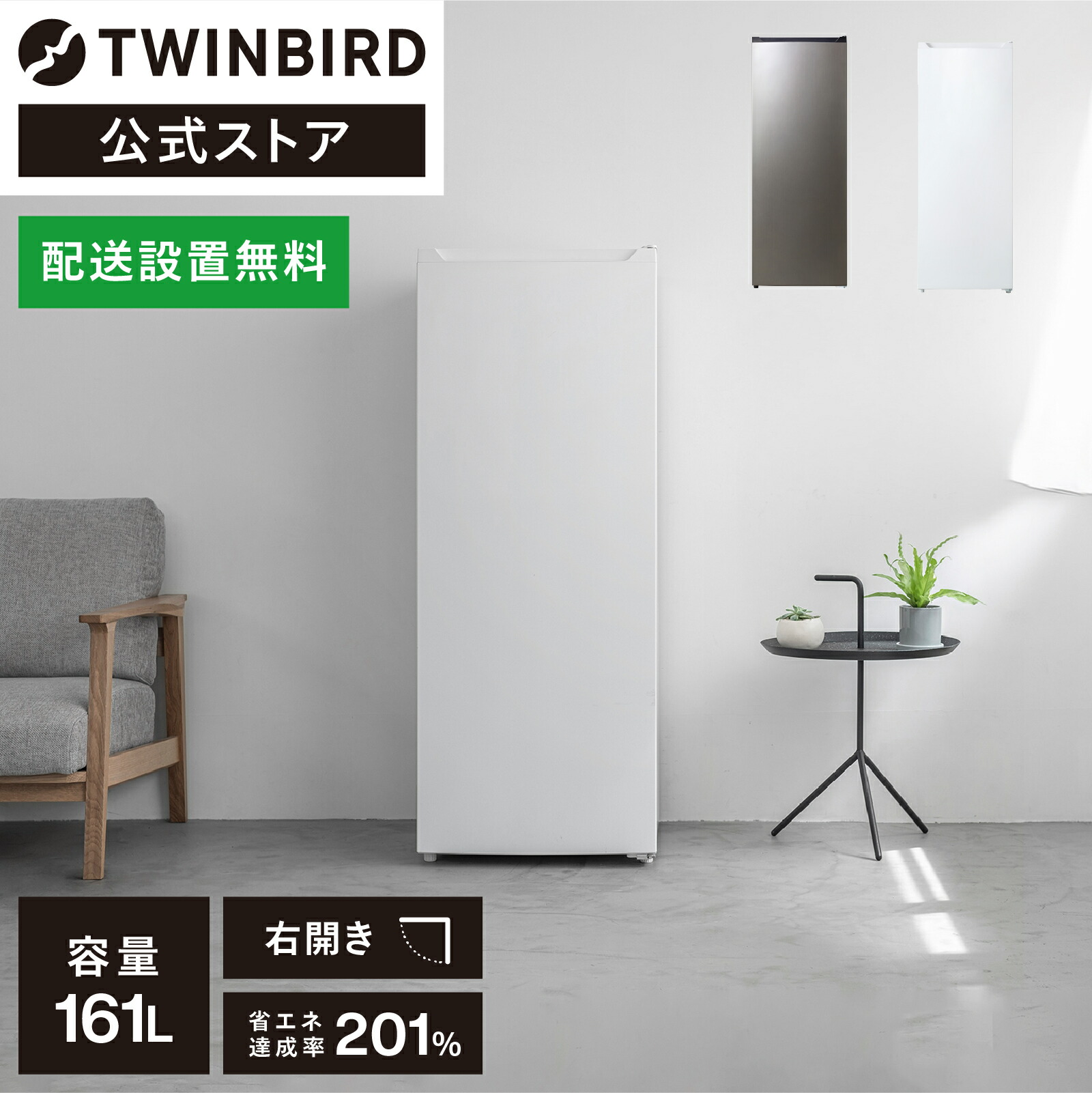 楽天市場】【公式】 冷凍庫 幅540mm 161L 右開き HF-E916B HF-E916W