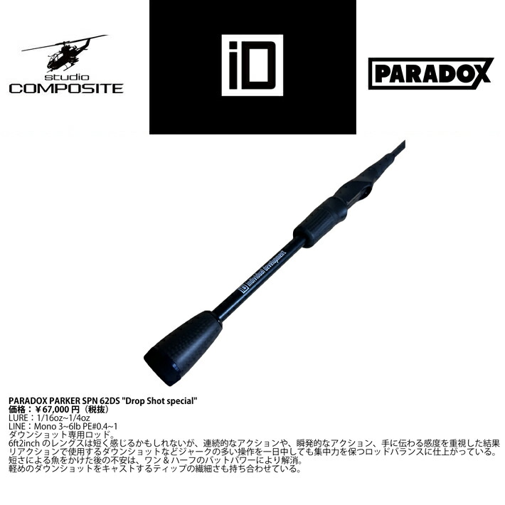 楽天市場】スタジオコンポジット パラドックス パーカー SPN 62DS