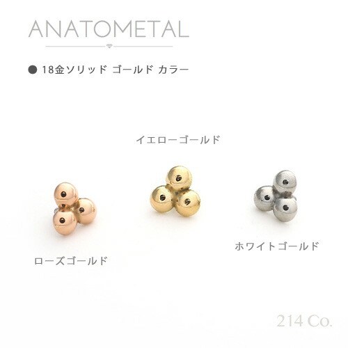 楽天市場】4mm 18金 トライビーズ エンド（2mm×3粒 ）単品 ANATOMETAL