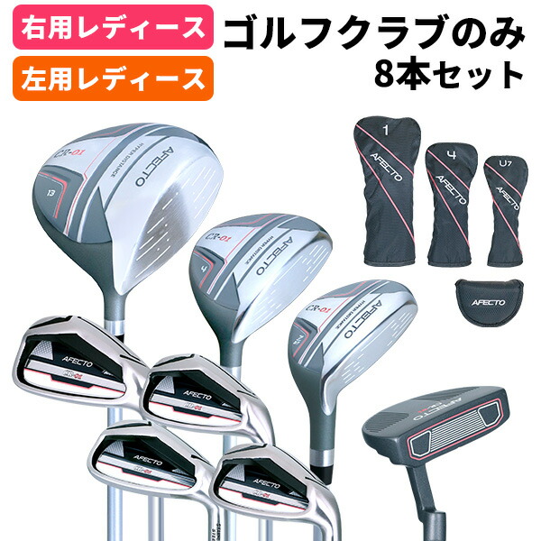 楽天市場】【クラブのみ／右用・左用】 Afecto CR-01レディース ゴルフ