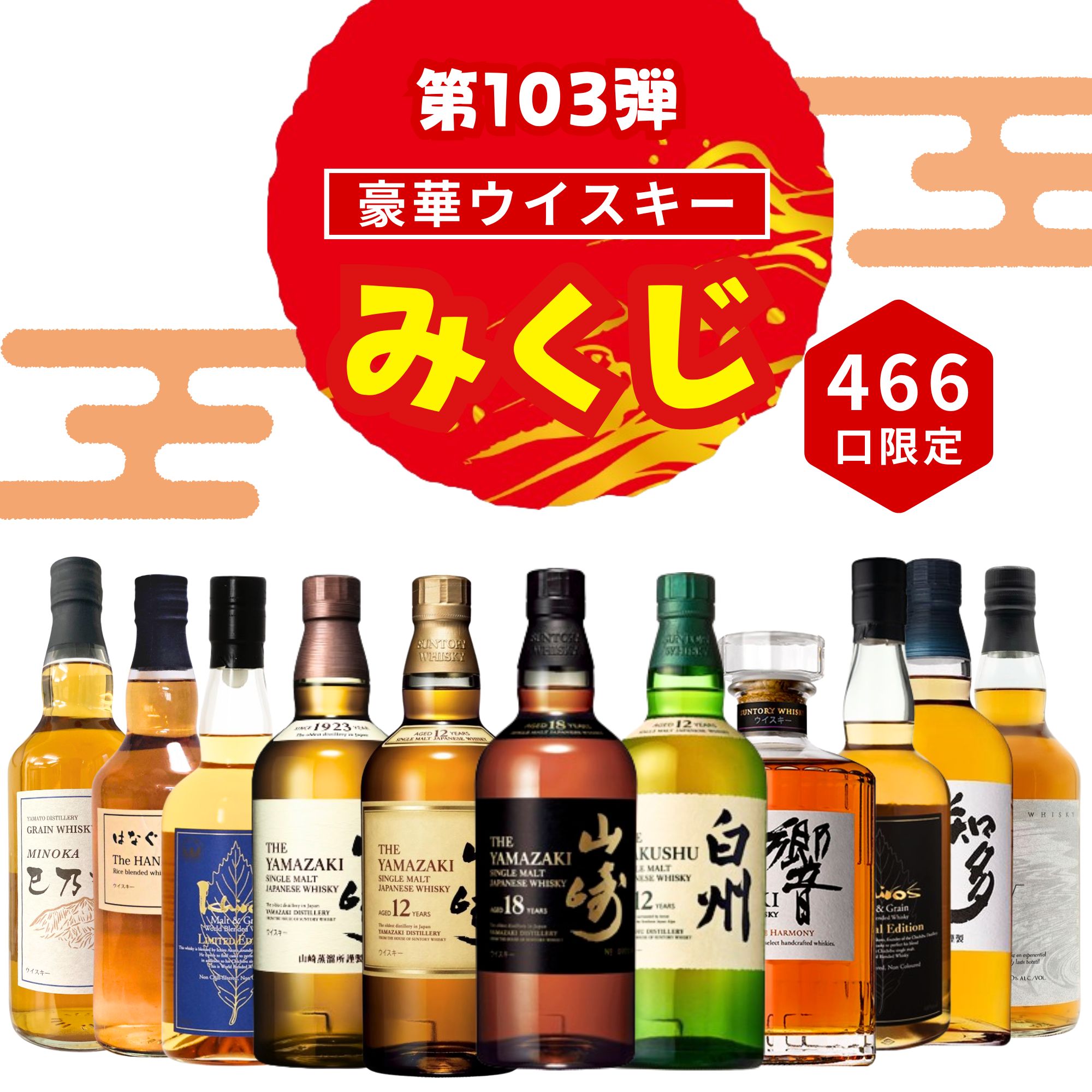 楽天市場】ウイスキー 山崎 白州 12年（飲み比べセット｜ウイスキー