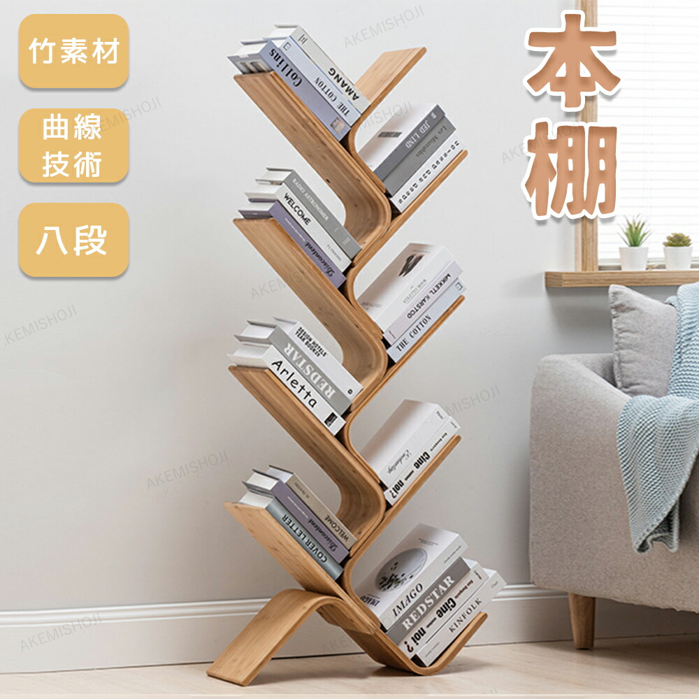 楽天市場】本棚 おしゃれ コミックラック 書棚 ブックラック 本収納