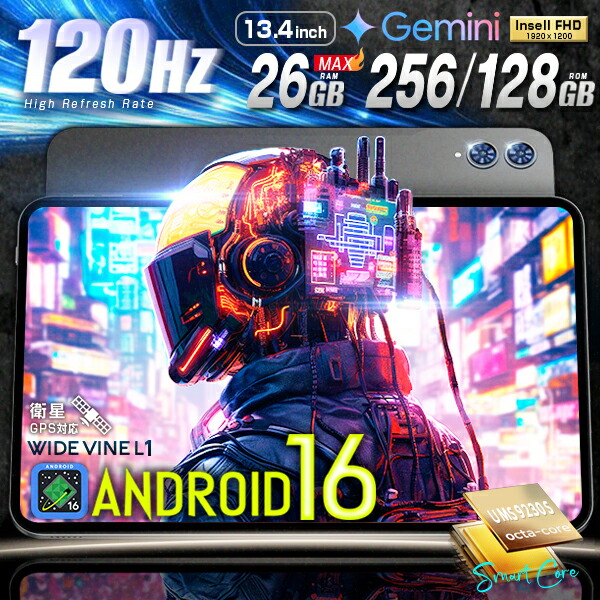 楽天市場】【特大10000円クーポン】Android16＼大画面13.4インチ