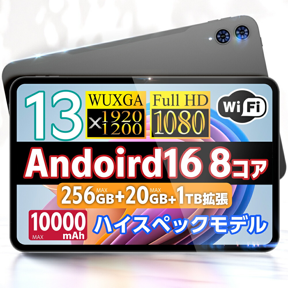 楽天市場】【13インチ120Hzの極み】タブレットPC 本体 13.4インチ Wi
