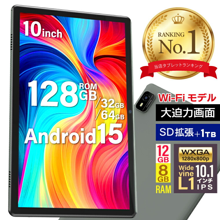楽天市場】＼◇限定チャンス！1000円OFF◇／楽天1位☆大画面 10インチ