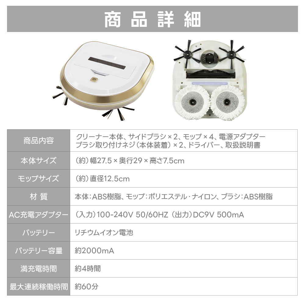 楽天市場】ロボットクリーナー ロボクリーナー モップ 自動 床拭き