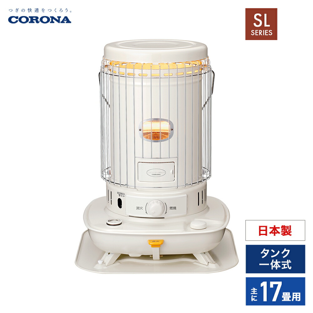 楽天市場】コロナ コロナ対流形石油ストーブ 暖房機器 SL-6624