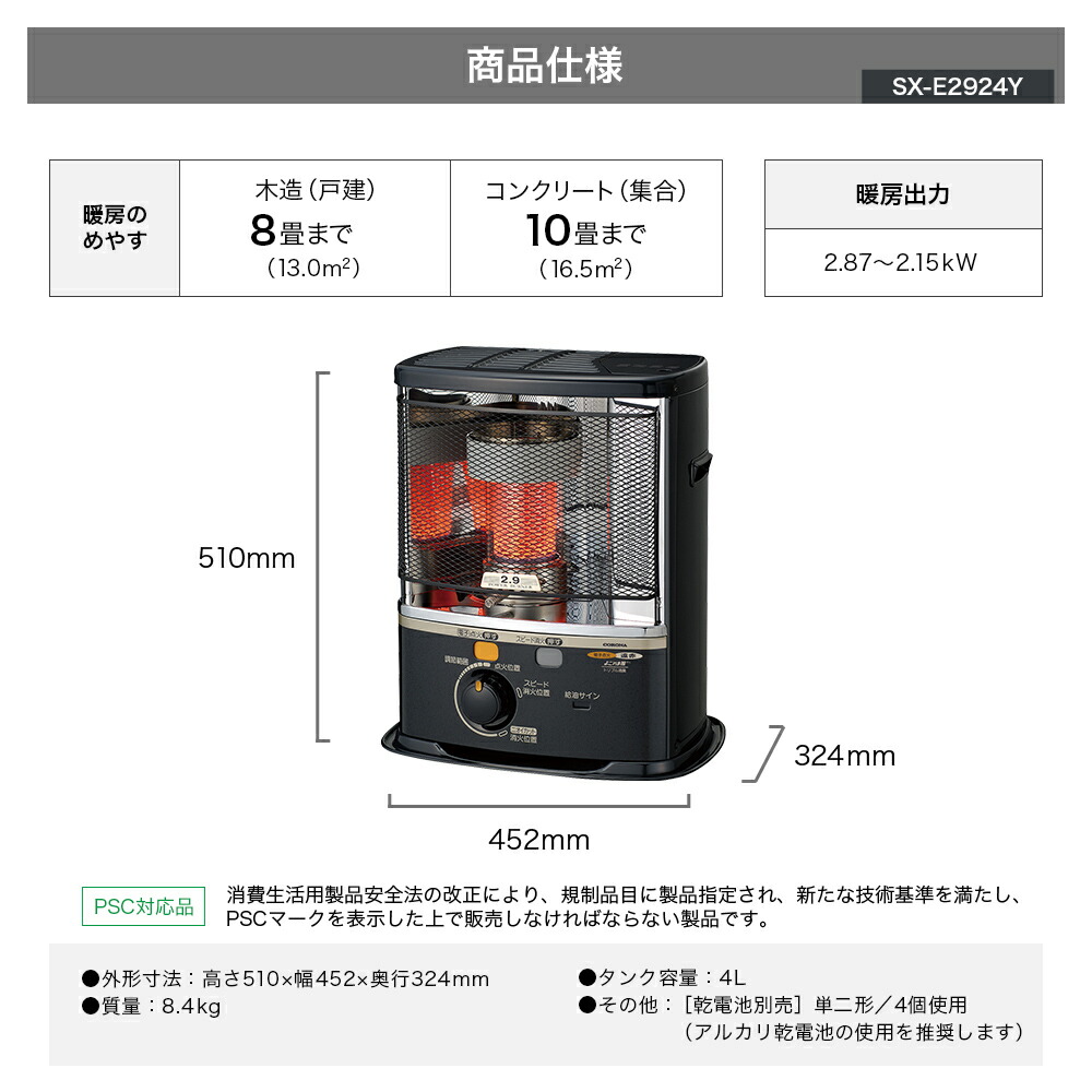 楽天市場】コロナ ポータブル石油ストーブ 暖房機器 SX-E2924Y(HD