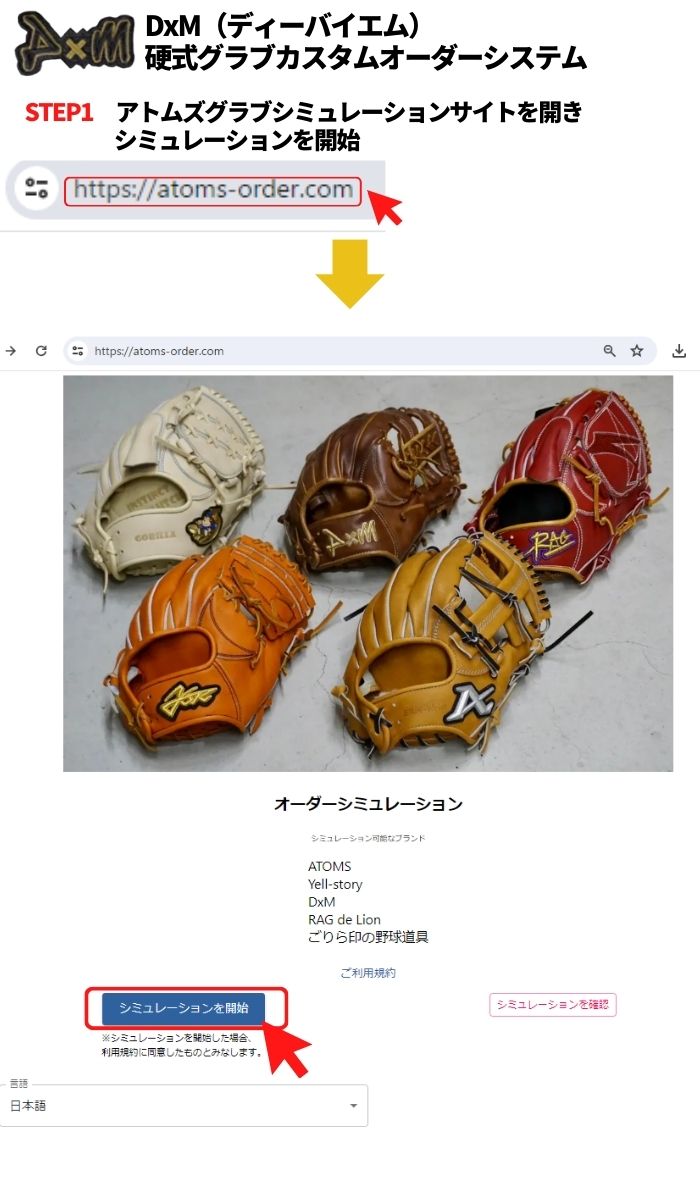 楽天市場】【DxM ディーバイエム 硬式オーダーグラブ】DxM