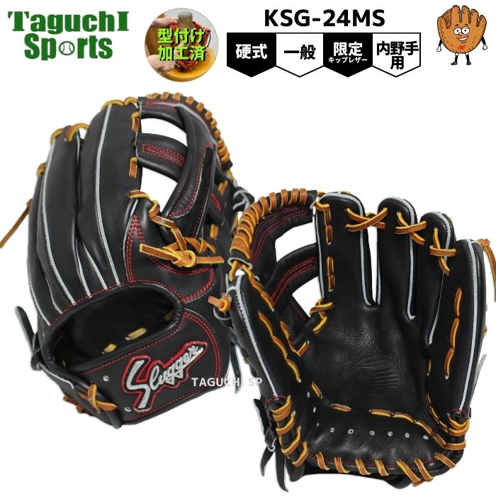 楽天市場】【湯もみ型付け加工済】【久保田スラッガー】限定 硬式