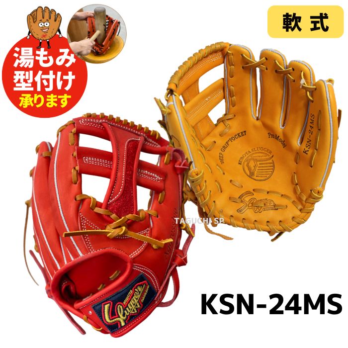 楽天市場】【湯もみ型付け加工承ります】【掴み捕り・小型 中学生にも