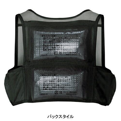 楽天市場】アイスベスト メッシュベスト&保冷剤4個セット AZ-865948