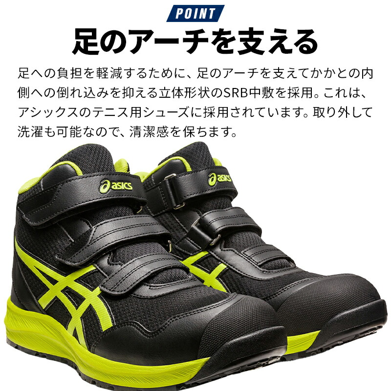 楽天市場】アシックス 安全靴 ウィンジョブ ハイカット CP216 メンズ