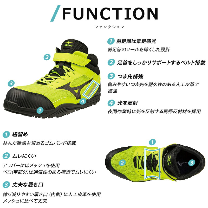 楽天市場】安全靴 ミズノ ハイカット オールマイティ メンズ ALMIGHTY