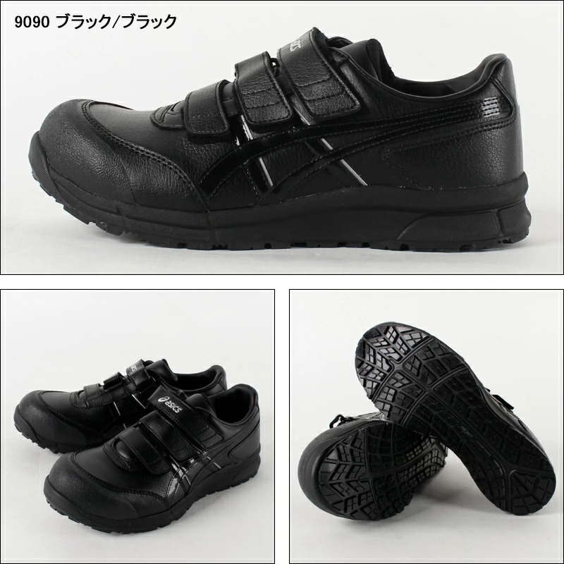 楽天市場】【在庫処分】アシックス 安全靴 ウィンジョブ CP301 メンズ