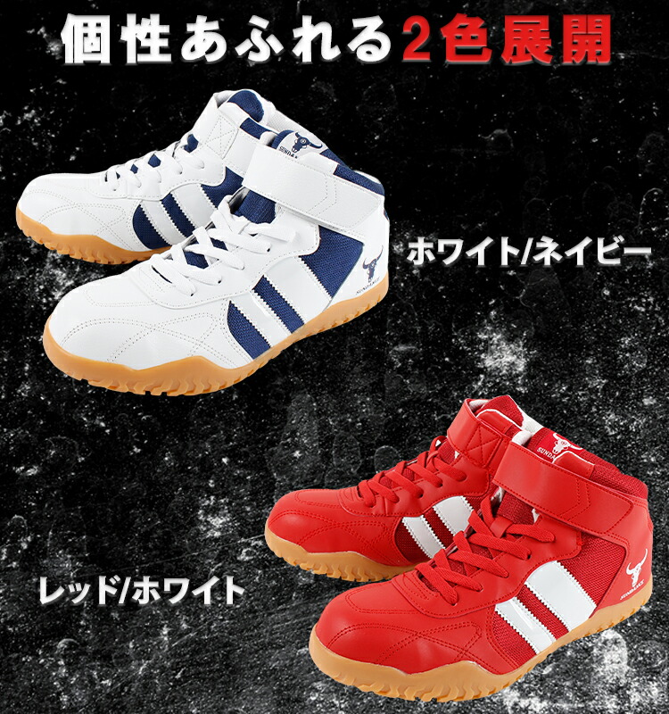 楽天市場】安全靴 サンダンス 安全スニーカー GT-Evo X ハイカット 紐