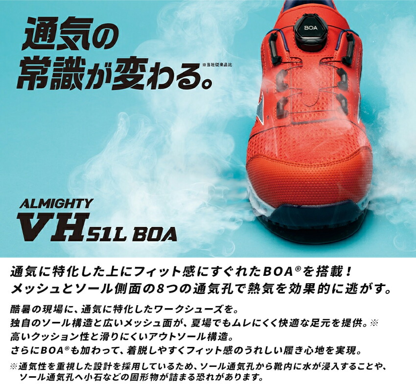楽天市場】安全靴 ミズノ オールマイティ BOA メンズ ALMIGHTY VH 51L