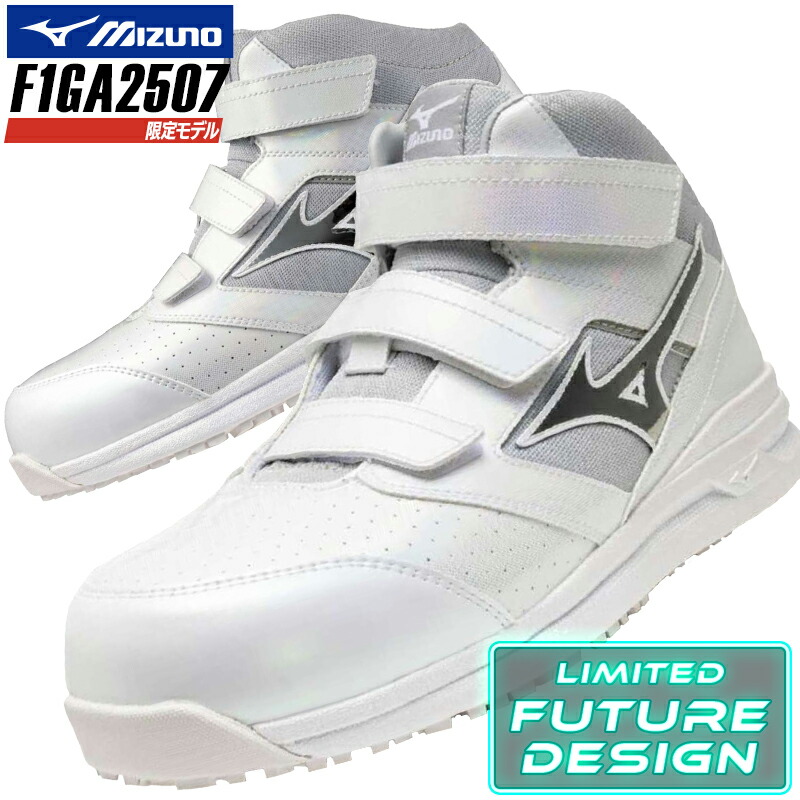 楽天市場】安全靴 ミズノ 限定カラー オールマイティ ハイカット 軽量