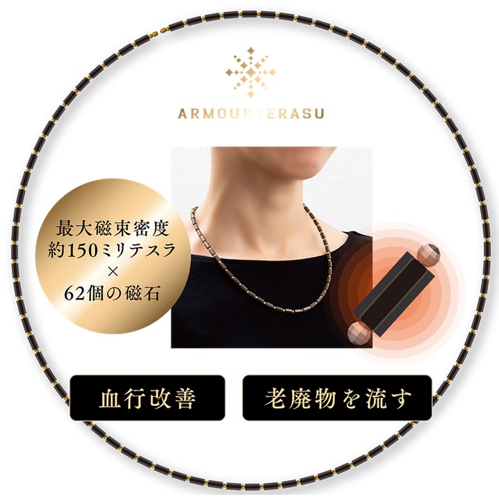 楽天市場】アーマーテラス N 【ゴールド】 健康 アクセサリー 血行
