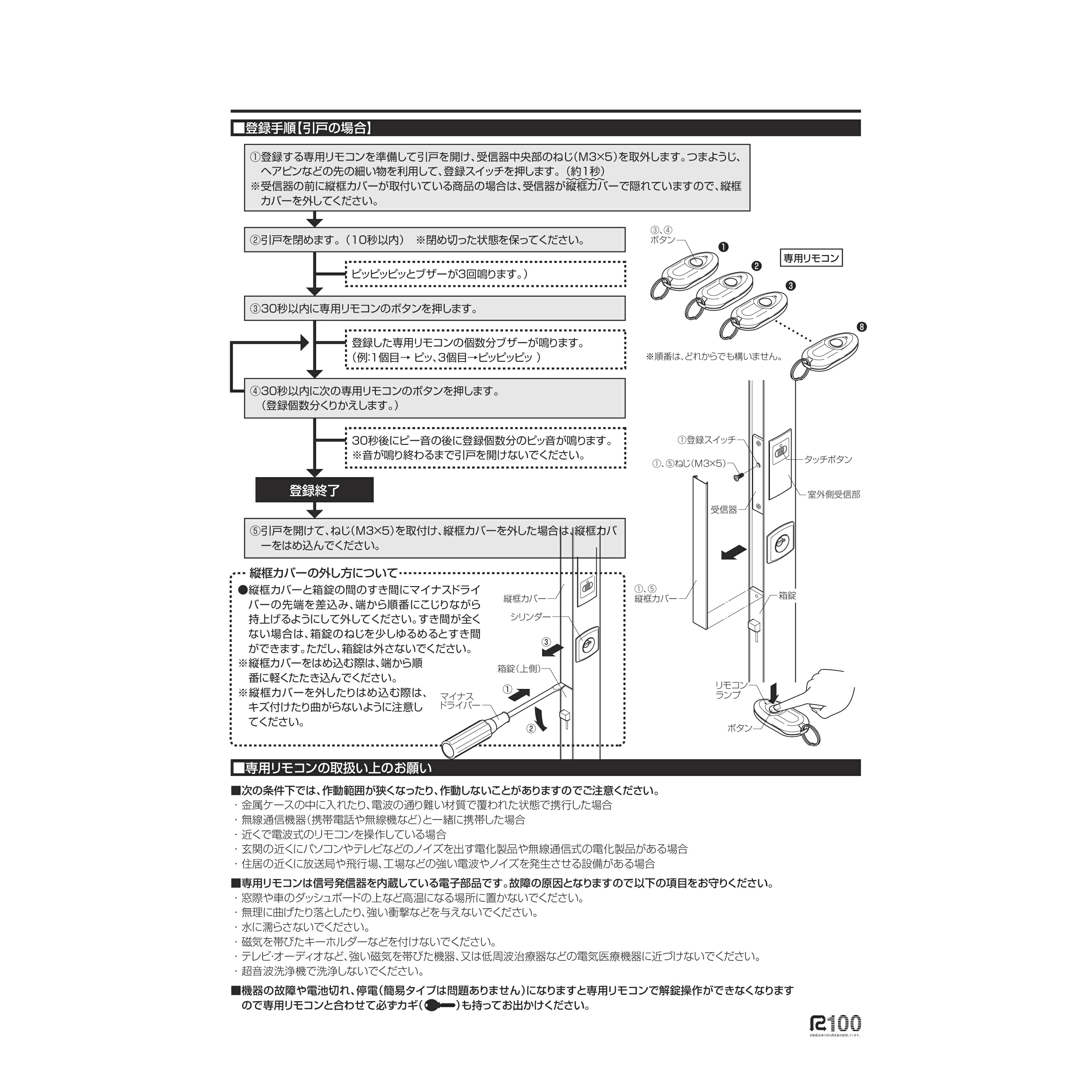 楽天市場】【LIXIL】簡易タッチキー シルバー DASZ745 トステム TOSTEM