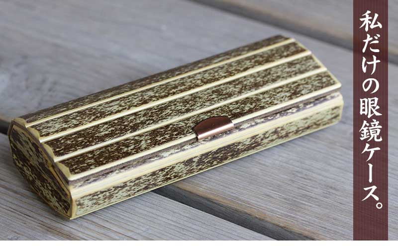 楽天市場】虎竹眼鏡ケース創業明治27年老舗竹屋がお届け日本唯一の