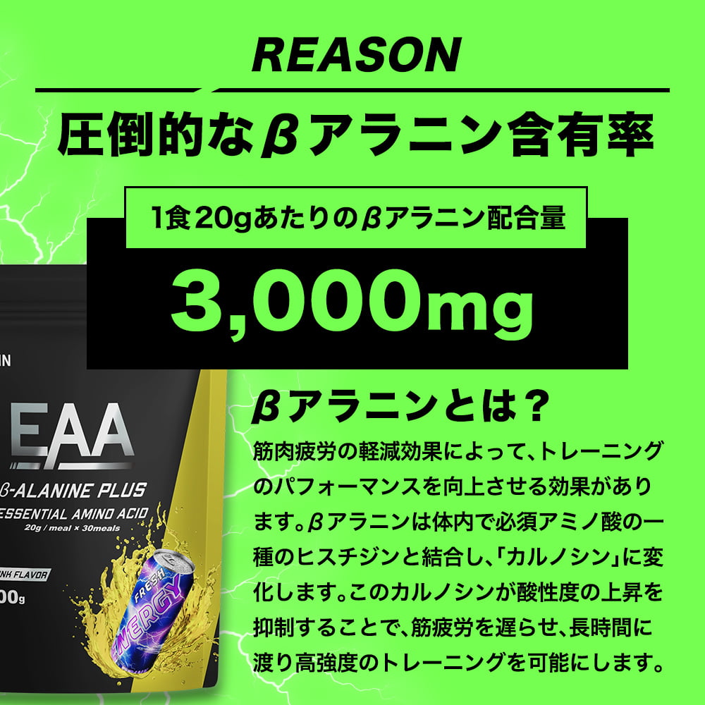 楽天市場】EAA βアラニン ザプロ 30食分 武内製薬 エナジードリンク