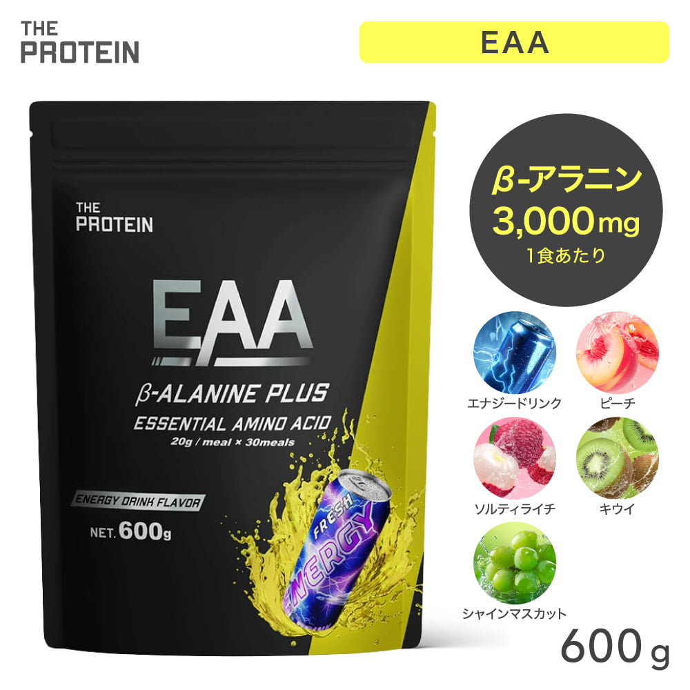楽天市場】EAA βアラニン ザプロ 30食分 武内製薬 エナジードリンク